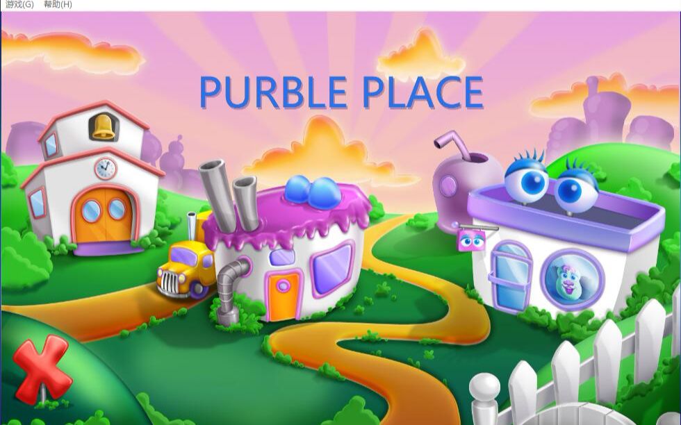 活动作品win7自带小游戏之purbleplace小时候总用我爸公司的电脑玩