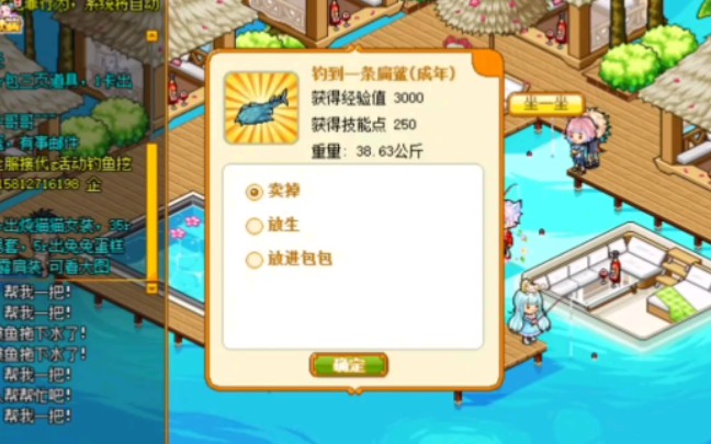 皮卡堂零氪日常马代钓鱼