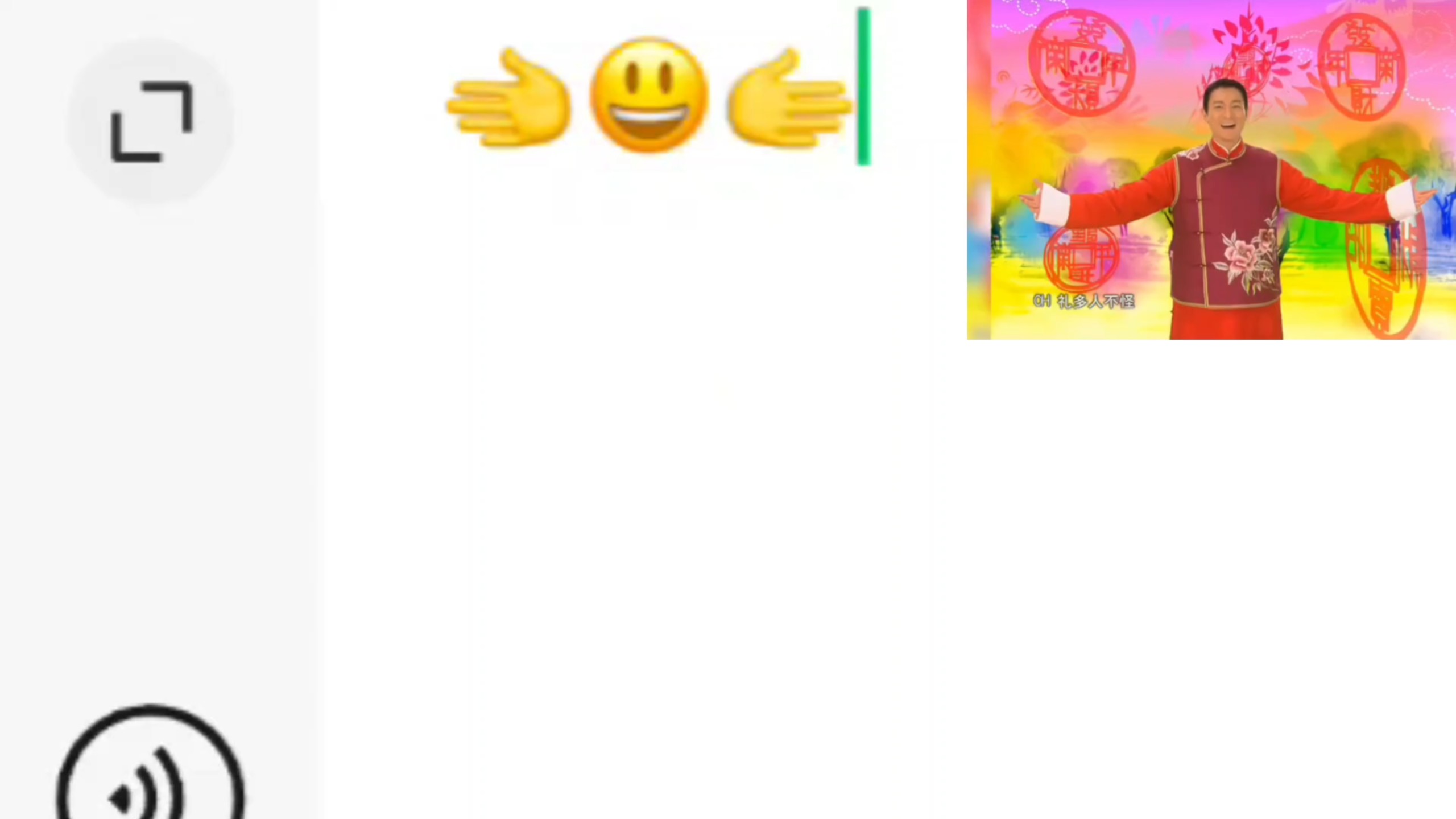 恭喜发财，但是emoji
