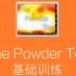 TPT——The Powder Toy系列教程，从下载到大触的成长之路【1P】得到程序