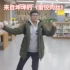 【蛋饺肉丝】图书馆尝试杜淳魔性舞蹈，大家都惊呆了!