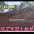 武汉 石门峰，抗战空军烈士纪念碑