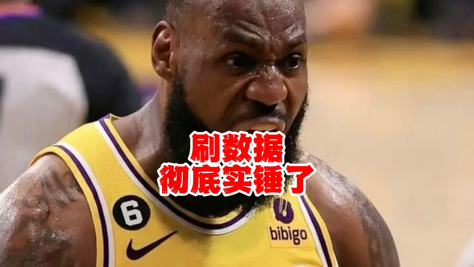 詹姆斯警告海斯：第十个篮板球，你给我离远点！