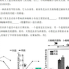 能量流动大题  详解析 高三好题