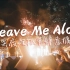 TC-Leave Me Alone[动态歌词Lyrics]