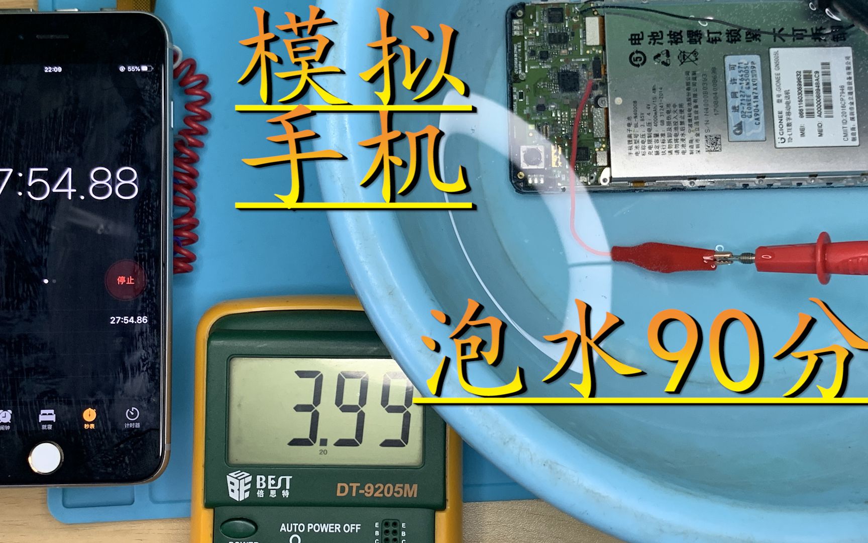 手机进水后内部有何变化 模拟手机泡水90分钟_哔哩哔哩_bilibili