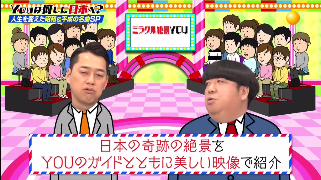 YOUは何しに日本へ[字]_哔哩哔哩_bilibili