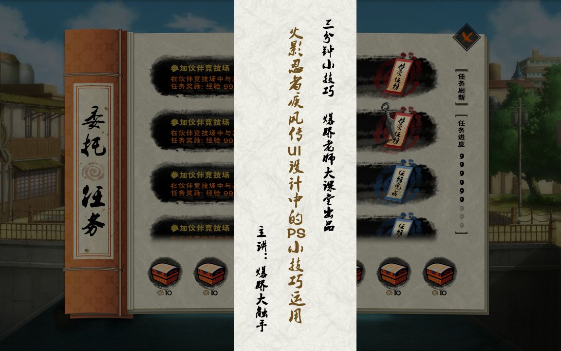 火影忍者疾风传542