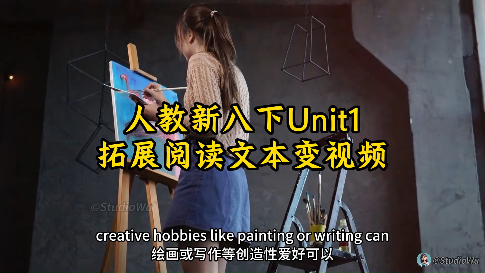 人教新八下Unit1 拓展阅读文本变视频