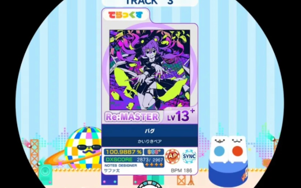 バグ Re:MASTER AP【maimaiでらっくす外部出力】