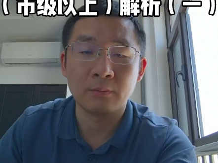 2025年4月26日河南省考面试题（市级以上）解析（一）