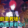 【Re0第七季星辰篇】第2期：都是星星的错