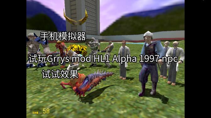 HL1 Alpha 1997 起源版模组