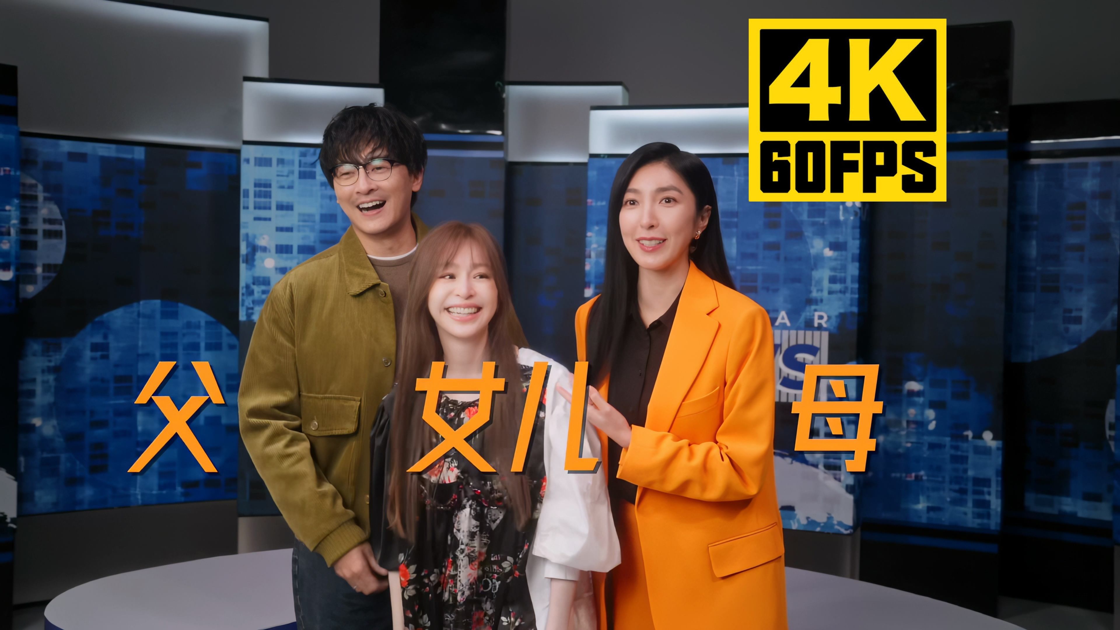 【4K60帧/尽享丝滑】王心凌《感情用事》MV花絮