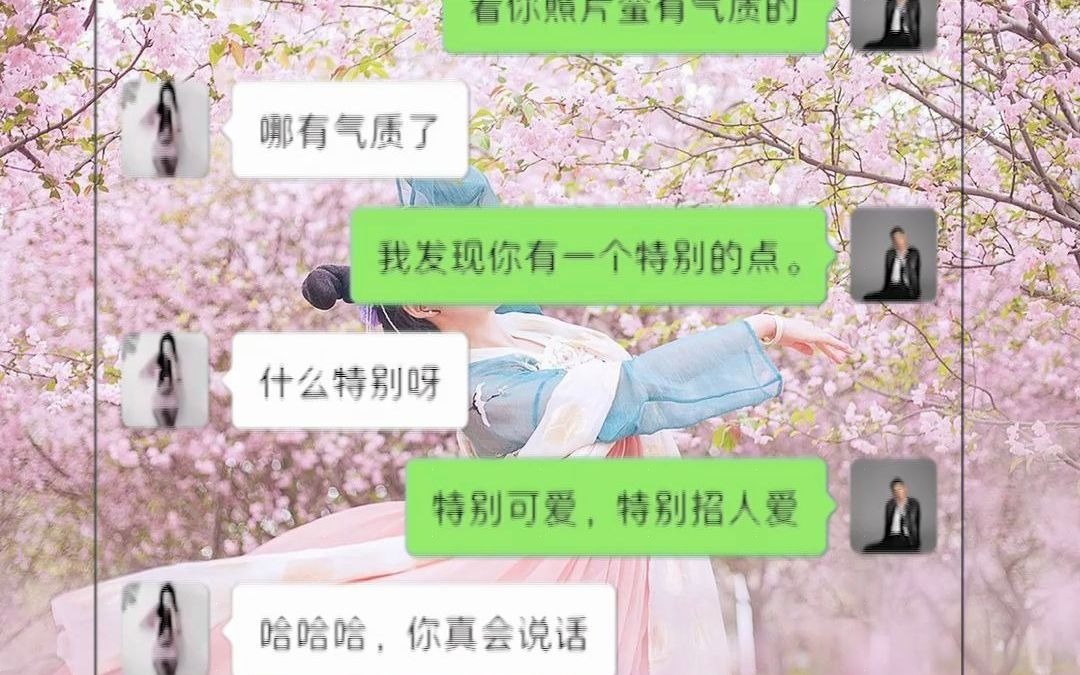 不会和男生聊天怎么办,如何跟女生表白哔哩哔哩bilibili