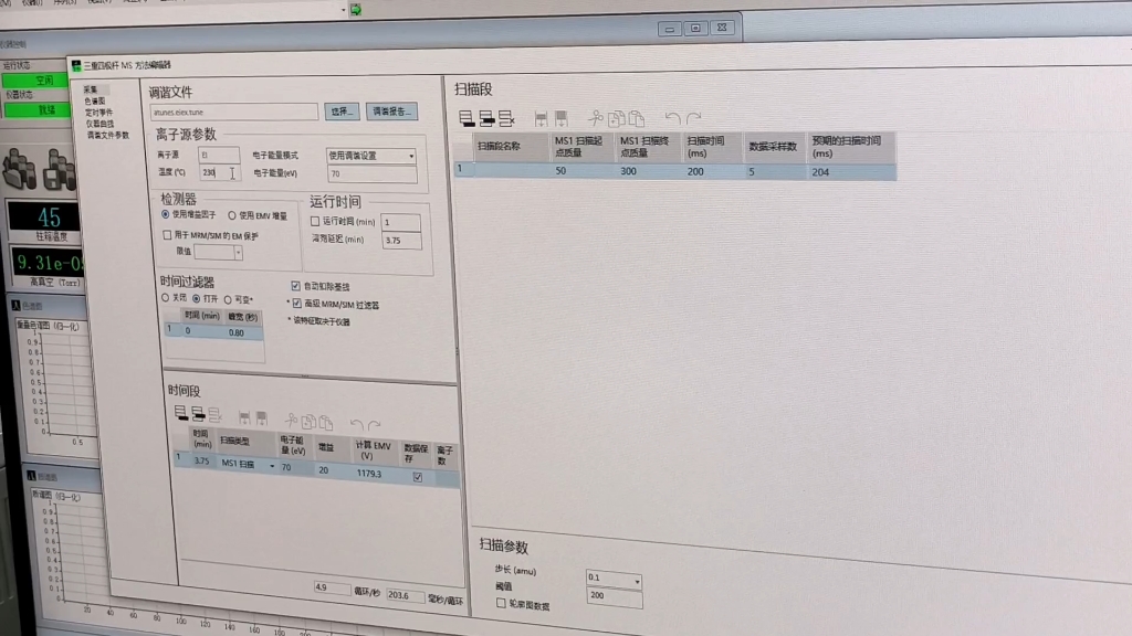 安捷伦GCMS软件3