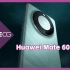 华为Mate 60 Pro官方宣传片-科技之美，未来之美