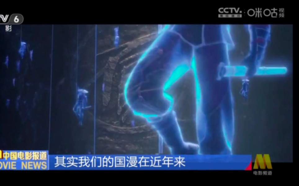 《天罡传》这次又被CCTV6点评