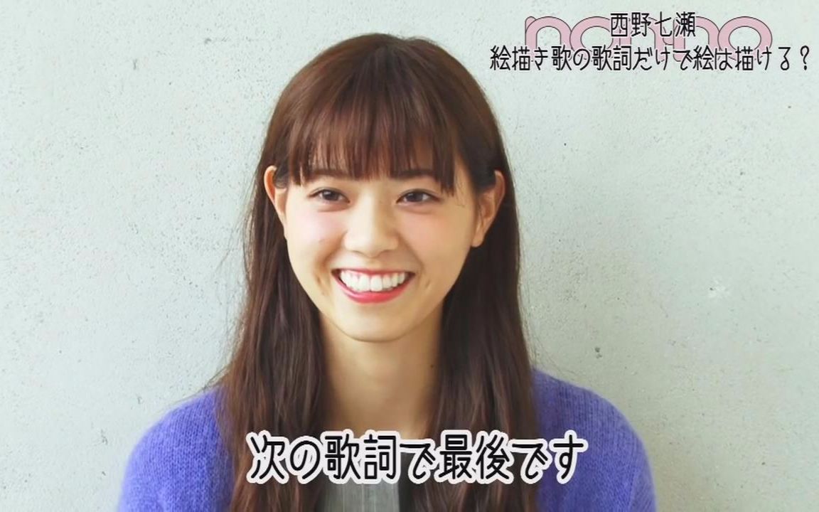 【乃木坂46】2015年nonno拍摄 西野七濑合集【生肉】