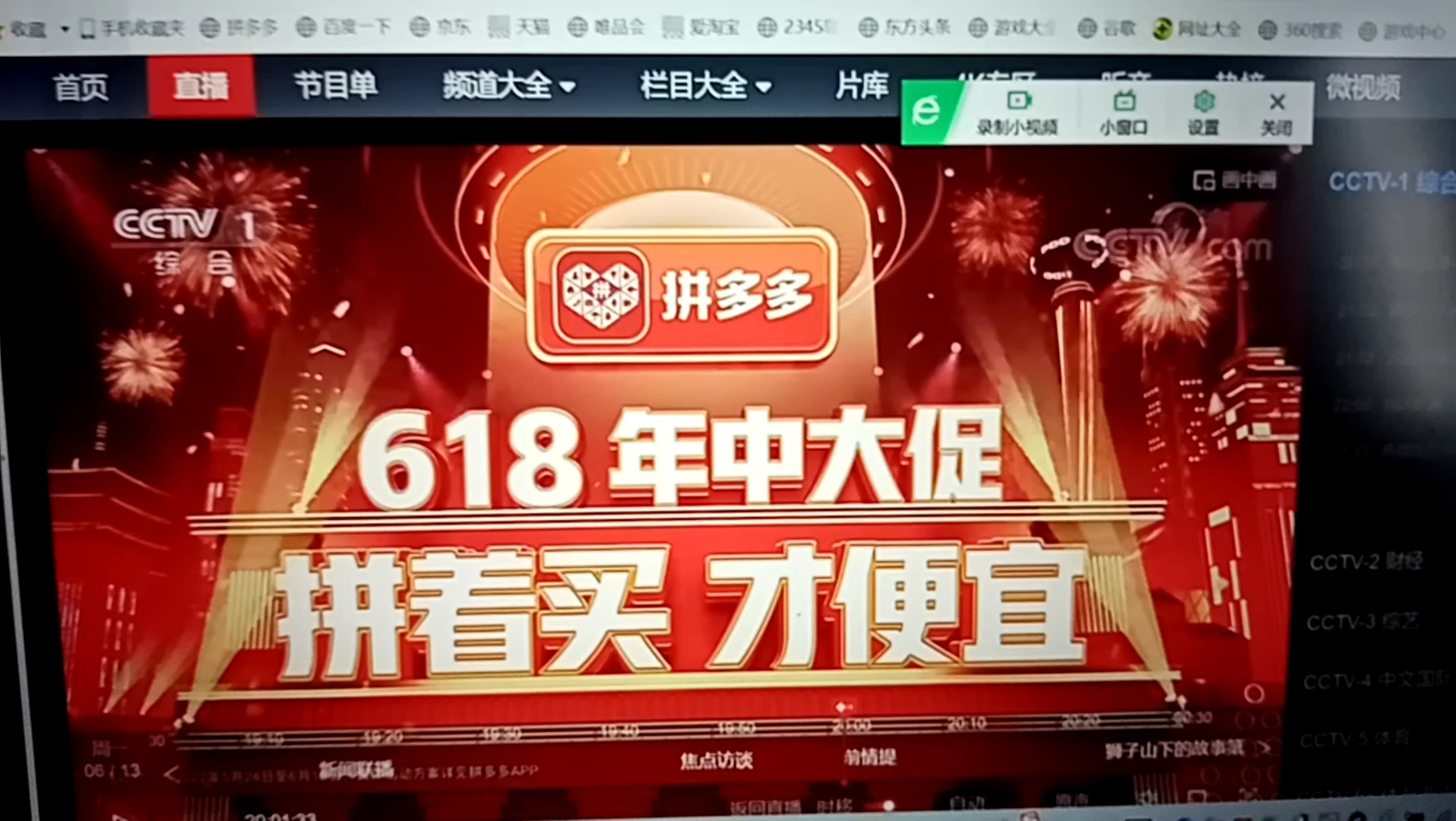 前集提要《狮子山下的故事》特约剧场CCTV1宣传的2020版新台标的包装做提要哔哩哔哩bilibili