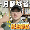 10月备战省考 报班就选高途
