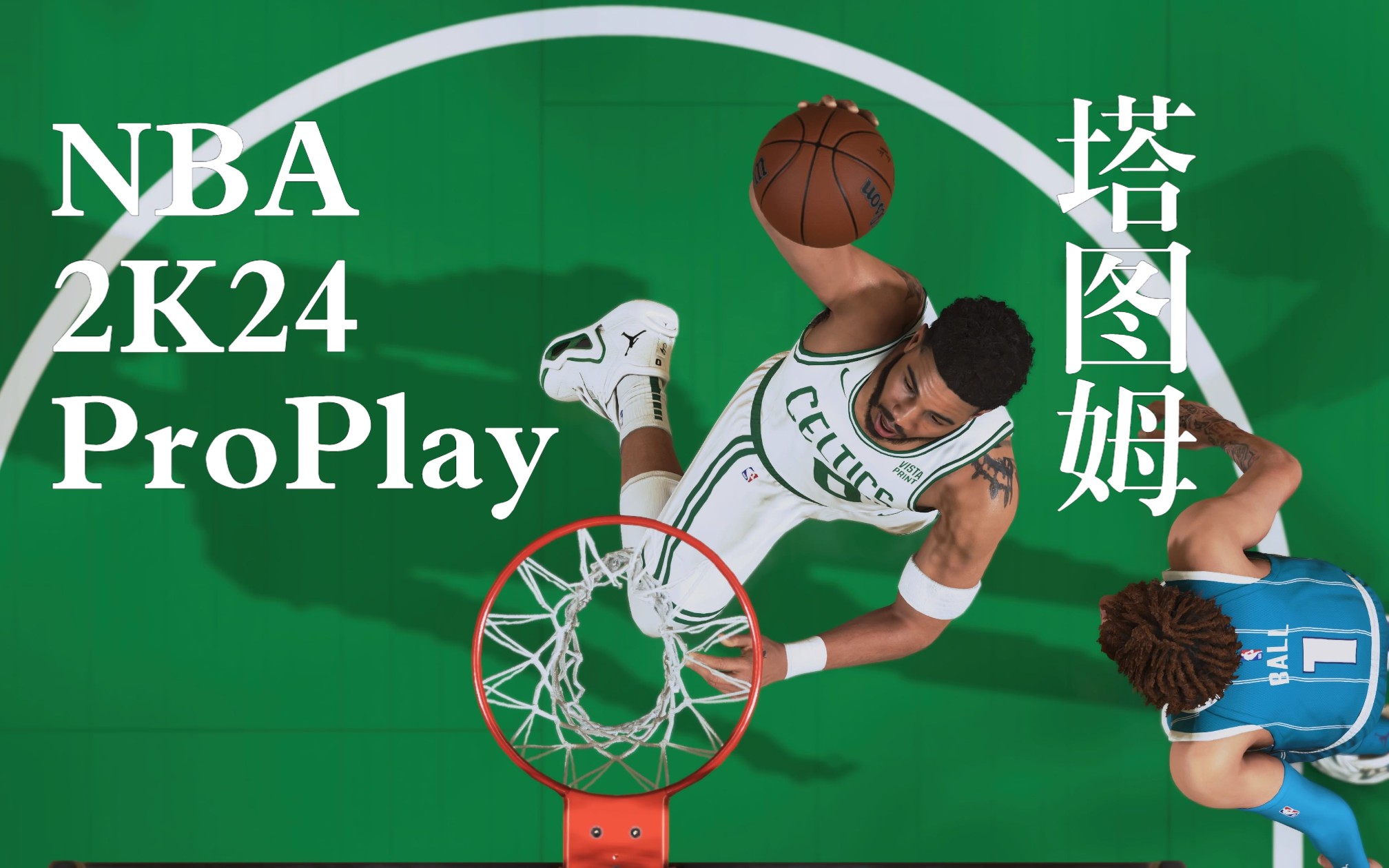 【FZR1】ProPlay下塔图姆丨PS5《NBA2K24次世代》