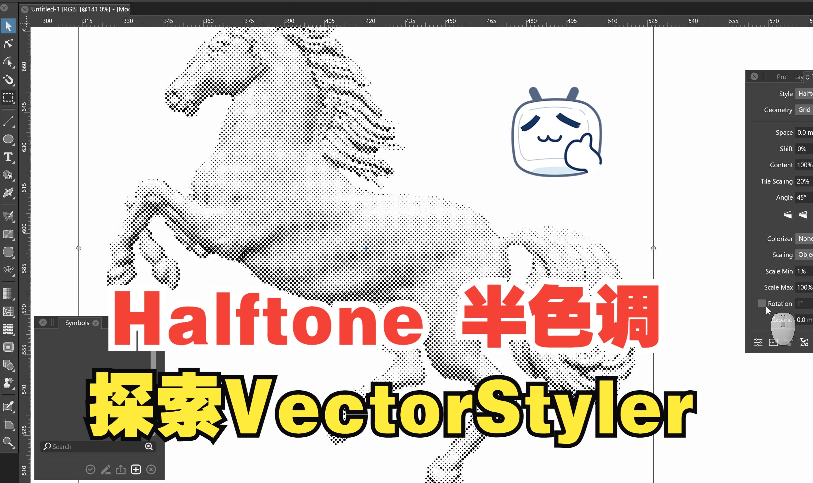 探索 VectorStyler 功能  Repeater 重复器中的 Halftone 半色调网屏工具