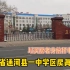 黑龙江省通河县学区房真实房价之现场实地探房以买房者身份打电话谈价