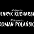 【电影短片集】罗曼·波兰斯基的短片选 Roman Polanski's Short Films 7集 1957-1962