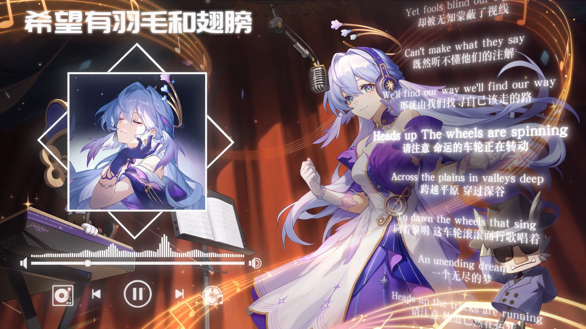 【Hi-Res无损】希望有羽毛和翅膀 - 知更鸟「观众点播」