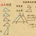 初中数学八年级上册 全等三角形判定综合