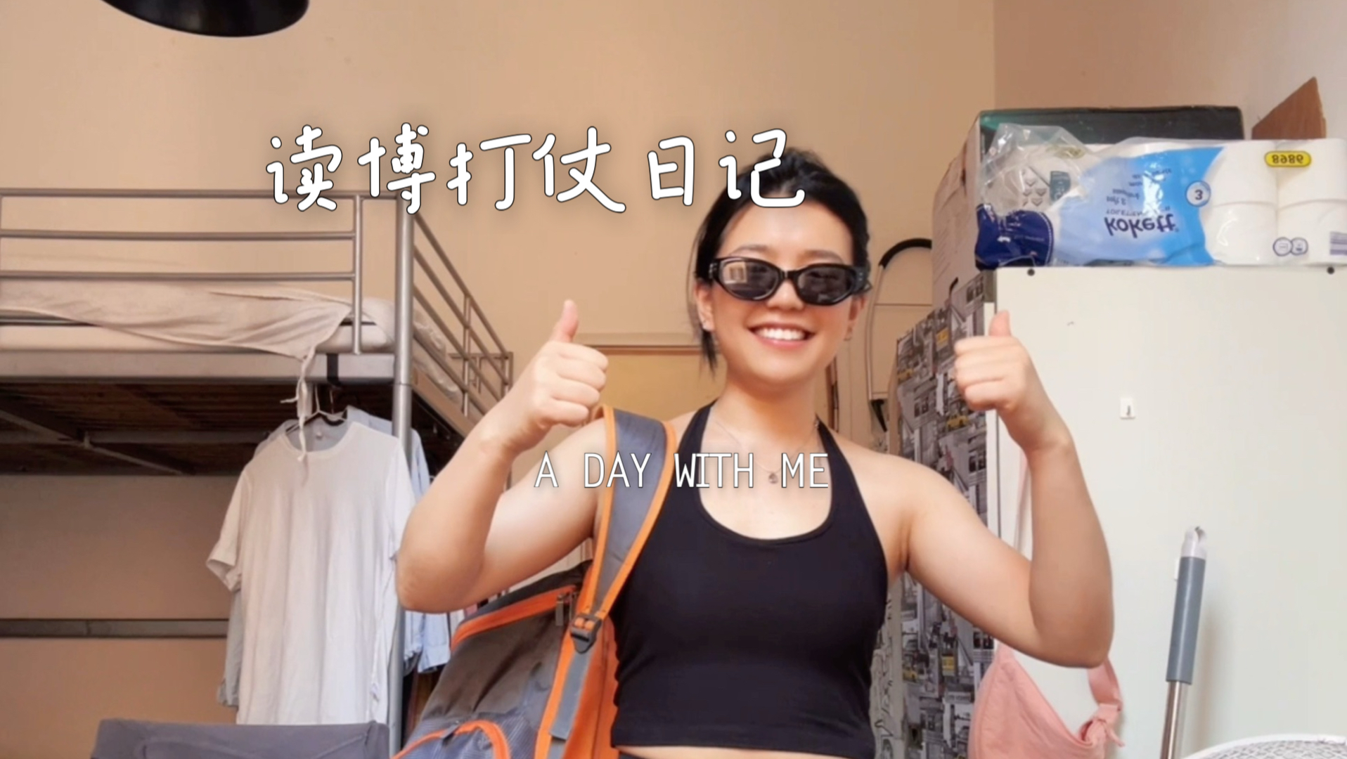读博打仗日记｜采购｜做饭｜吃饭｜一小时之内