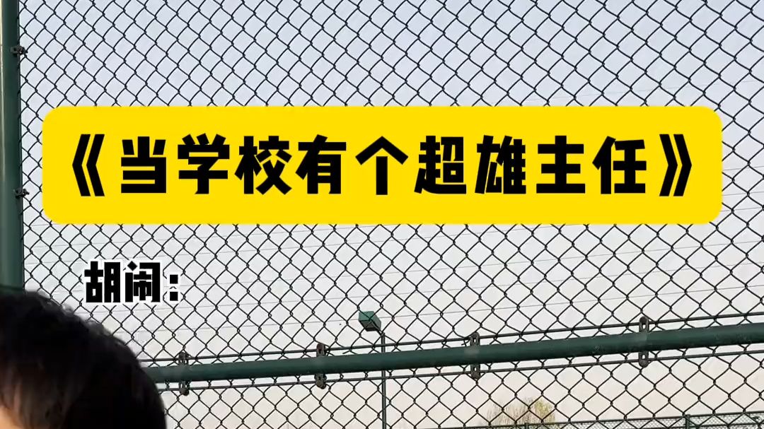 监控？监控下班了…