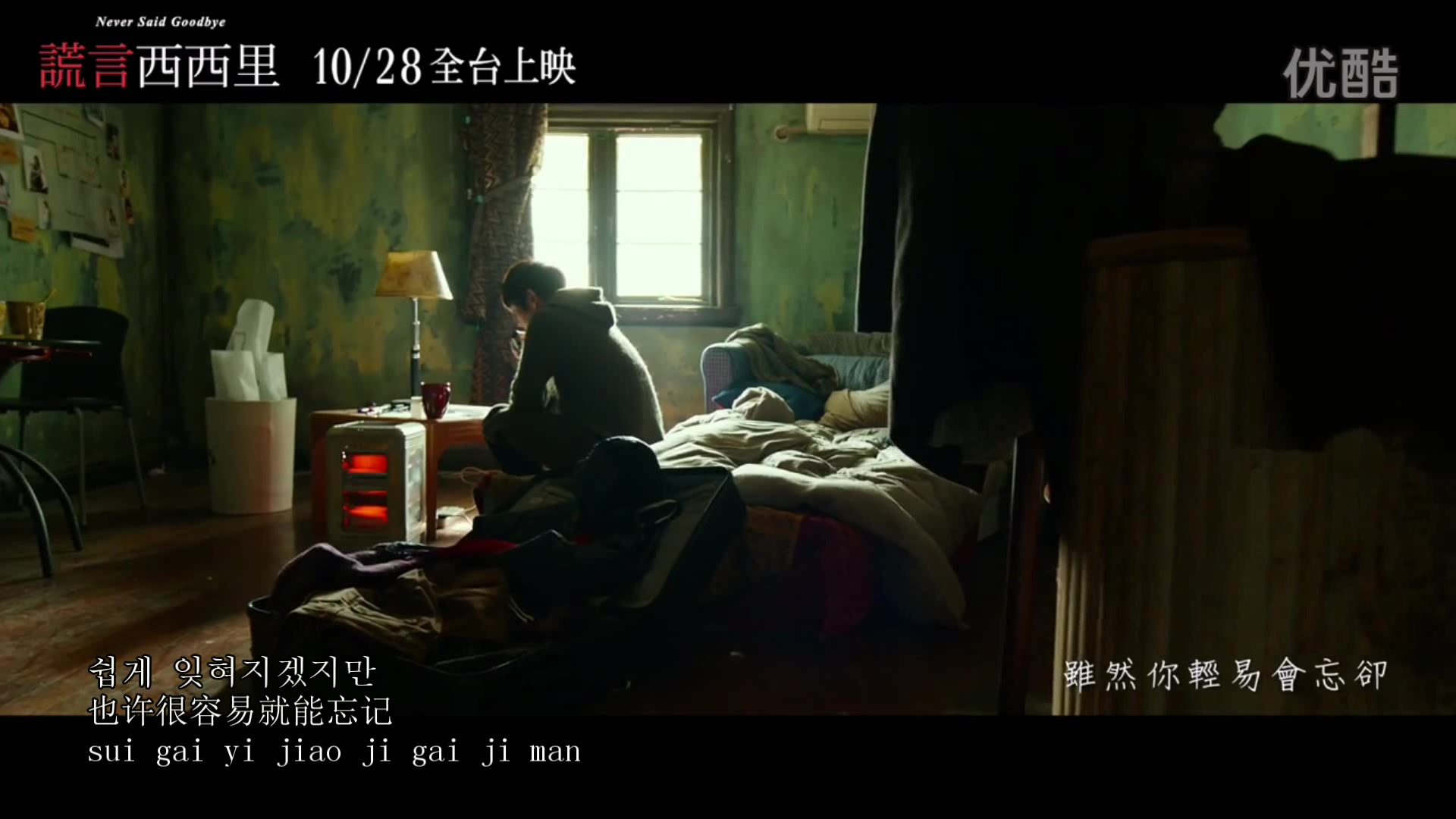 ljg准饭团 for a while 韩中拼三版歌词练习版 谎言西西里主题曲