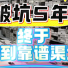 莆田鞋去哪买靠谱，被坑5年总结出来的经验，分享给大家靠谱渠道