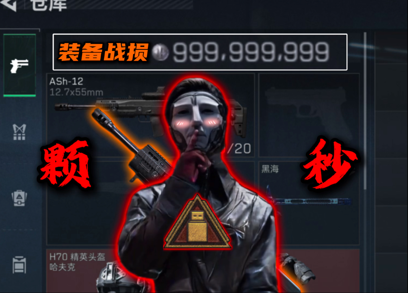 《三角洲行动》当你用六套五弹典狱长ASH配件假装典狱长去打潮汐监狱时