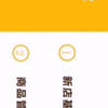 美团外卖新手教程
