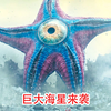 巨大海星跑到城市里，疯狂地搞起了破坏