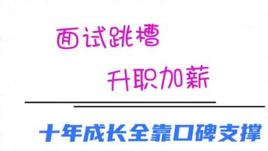 面试都通过了Hr提出要看上家的工资流水该怎么办？