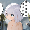 [雕の洲日记]骇爪:♥慢点冲，威龙♥