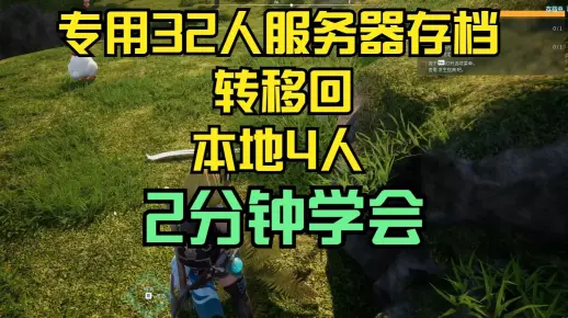 转移服务器要多久
