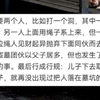 “所以，人的本性到底能有多黑暗