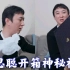 王思聪开箱视频，收到英雄联盟赠送的中国区域首个“雄”！嫌它太小！