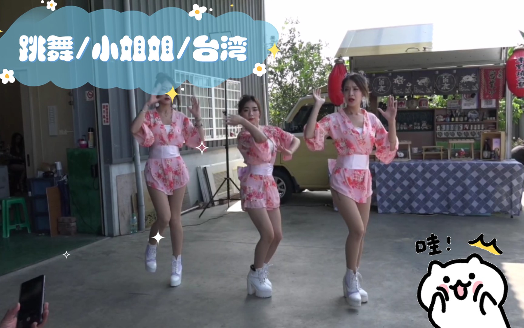 Dancing / Miss / Taiwan