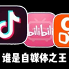 音符，慢脚，B站谁的实力强大