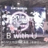 【2018BICAF电音秀区】- B with U(宅舞)