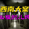 内心极度扭曲的儿媳