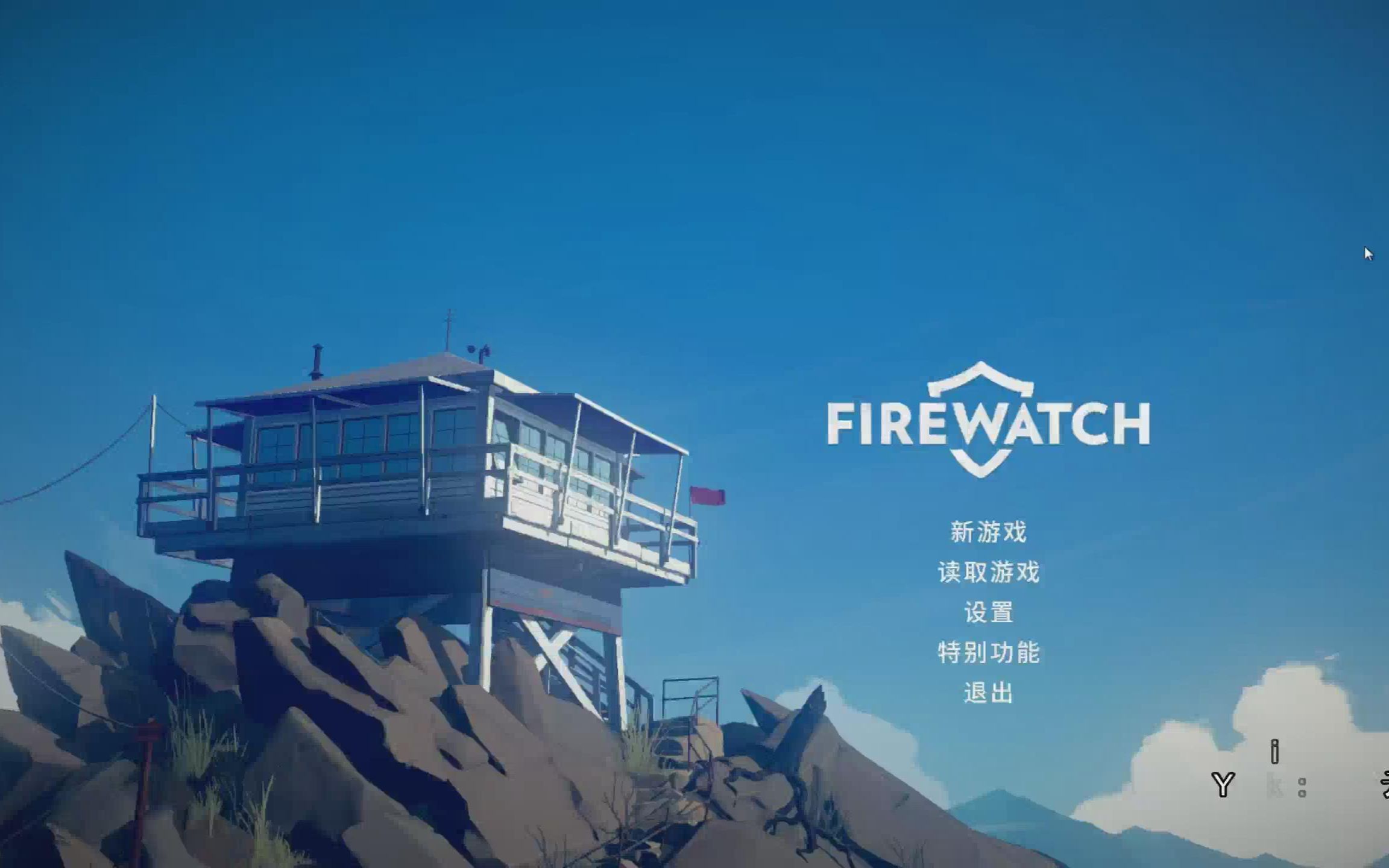 【firewatch 看火人】01 四十老汉深山调戏少女为哪般