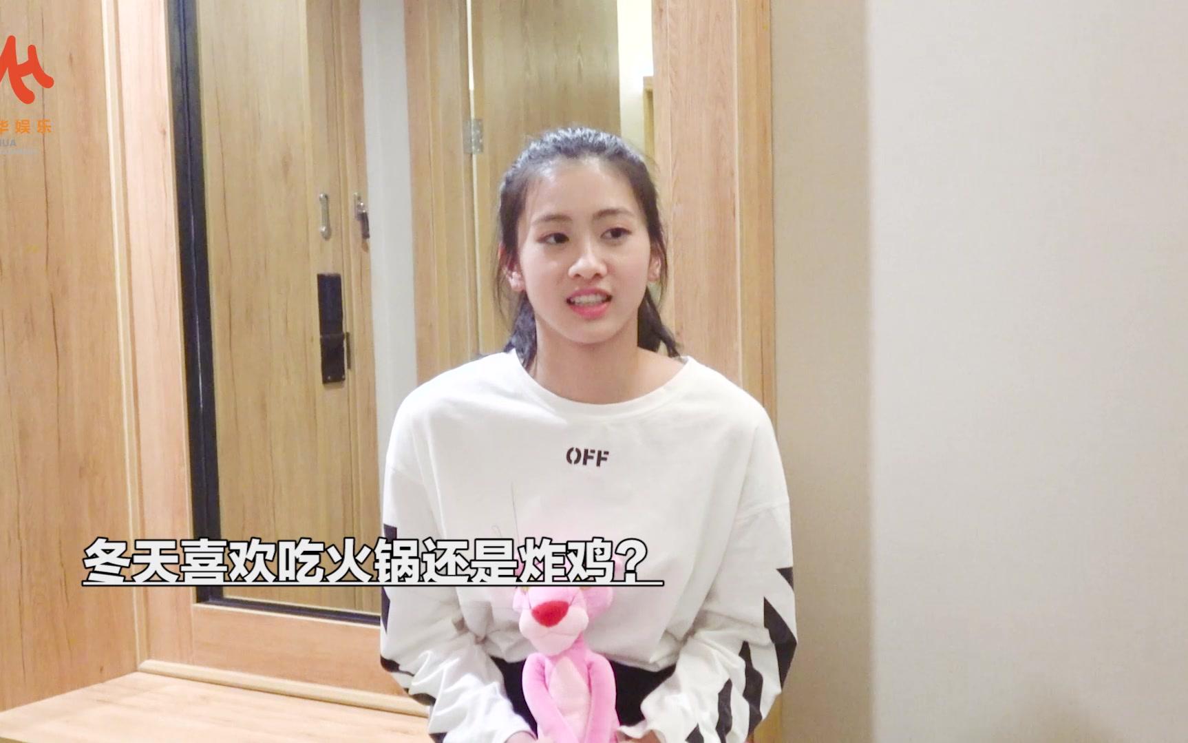 【yhgirls视频】《创造101》忙内潘珺雅快问快答大放送!