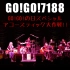 【GO!GO!7188】GO!GO!の日スペシャル アコースティック大作戦!!～九段下はきっと雨～ · 日文字幕 · A